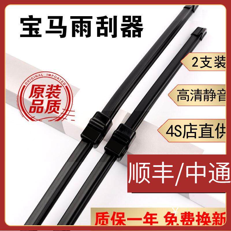 适用宝马X3/x5雨刷器宝马X1/X2/X4/X6雨刮器片宝马3系5系6系7系雨