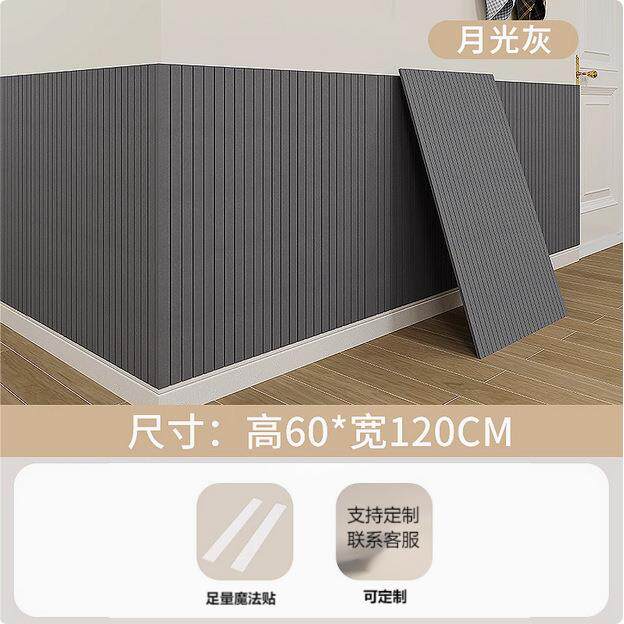 墙面防撞墙贴毛毡板简约幼儿园室内贴墙围防磕碰遮丑墙面自粘墙贴
