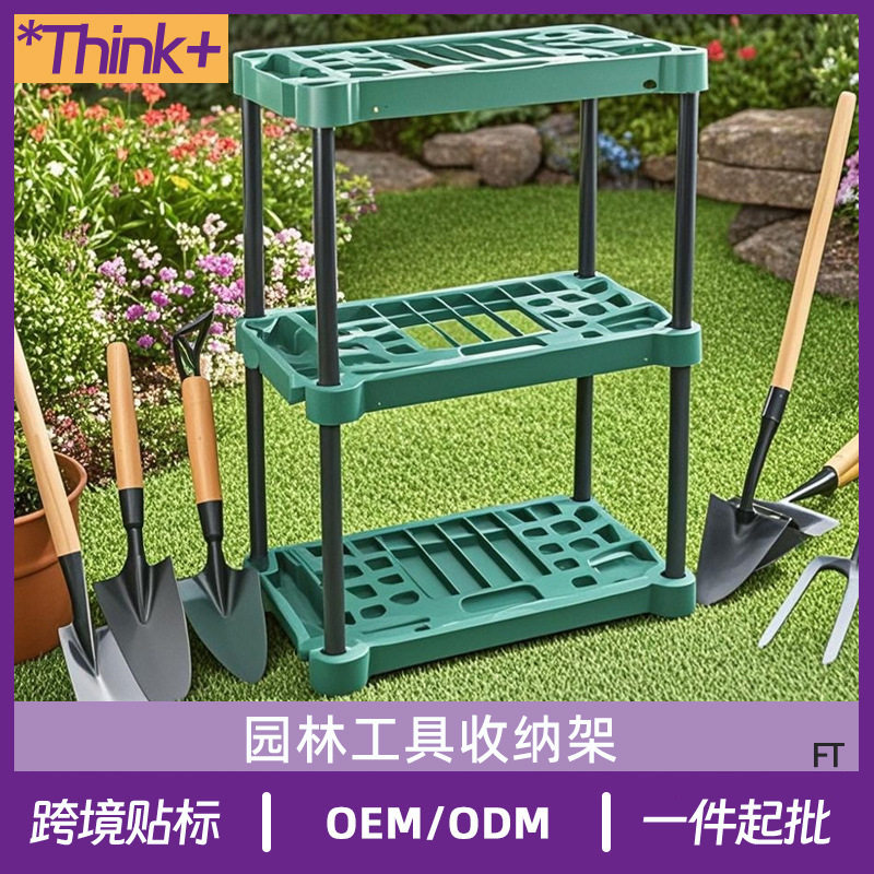 阳台车库园艺五金工具收纳架