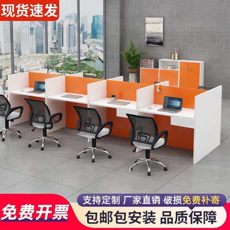 办公桌电销卡位简约办公室桌椅组合销售工位工位挡板小卡座单人多