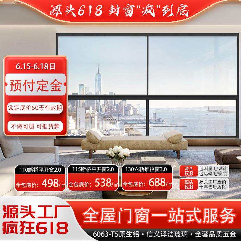 断桥铝门窗隔热铝合金系统门窗户平开封阳台窗客厅玻璃推拉窗