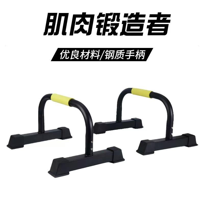 家用商用健身器材工字型俯卧撑练习倒立支架俄挺支架