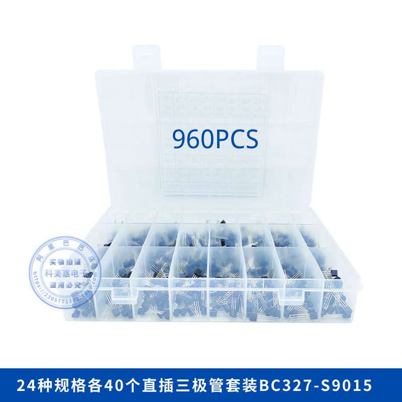 直插三极管盒装960只24种每种40只BC327-S9015电子管