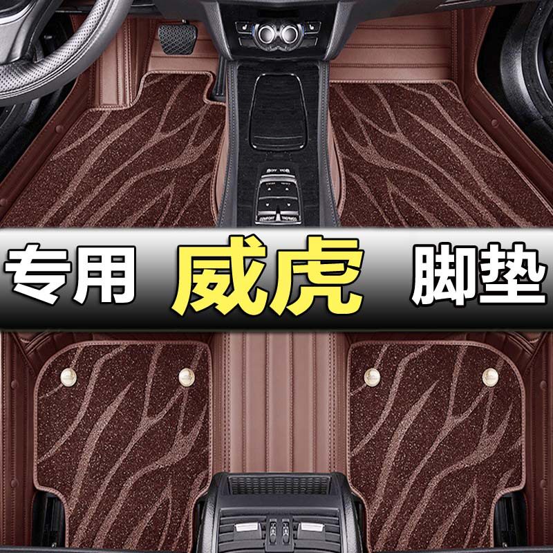 中兴威虎皮卡脚垫全包围小老虎专用c3汽车领主丝圈地毯16款全包大