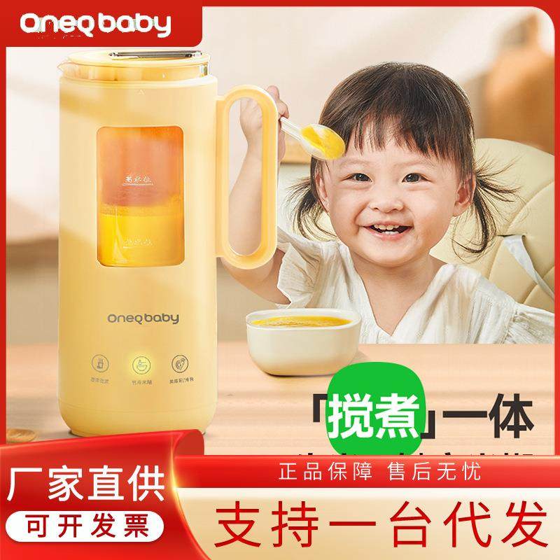 一刻间破壁机高速自动清洁细磨豆浆机辅食一机多效家用调理机