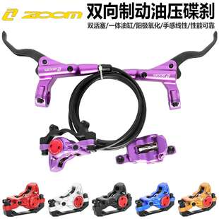 ZOOMHB875油刹山地车油碟油压碟刹器自行车油管刹车器395/447