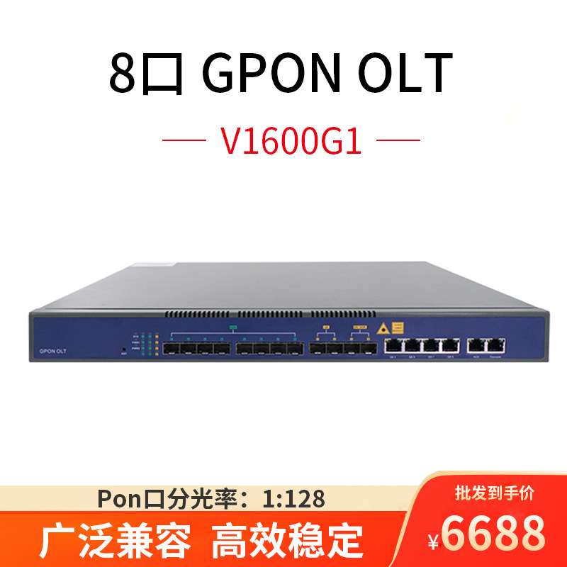 vsol 8口万兆gpon olt  FTTH Optical Line Terminal 8Ports OL
