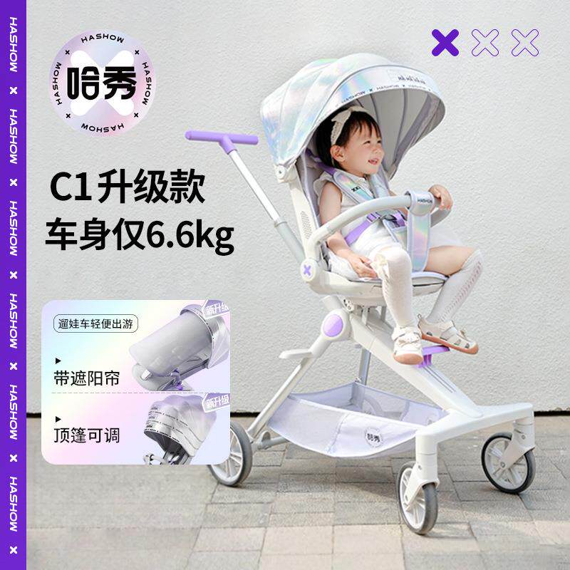 哈秀C1婴儿推车遛娃神器轻便折叠可坐躺外出易携带宝宝手推车