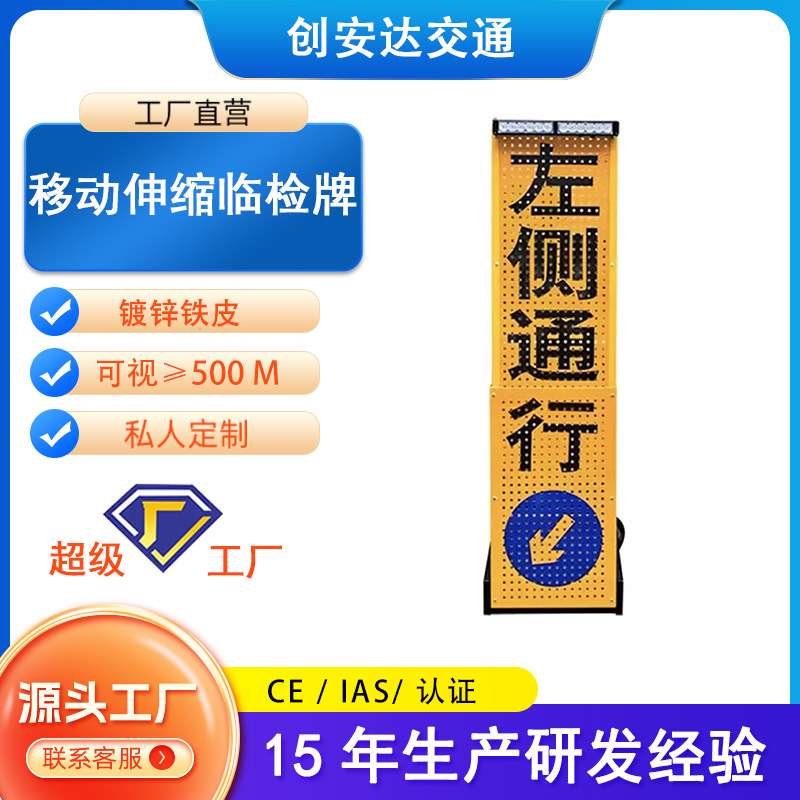 移动伸缩临检牌 led手提便携式标志牌交通管制警示标牌停车警示牌