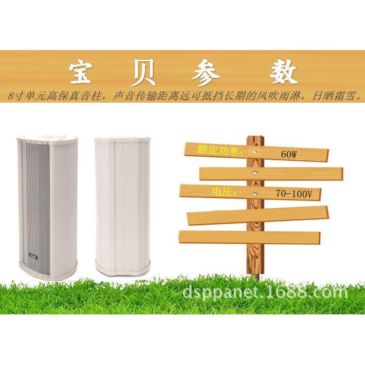 OEM8寸喇叭单元室外防水全铝合金音箱音柱30W60W120W180W