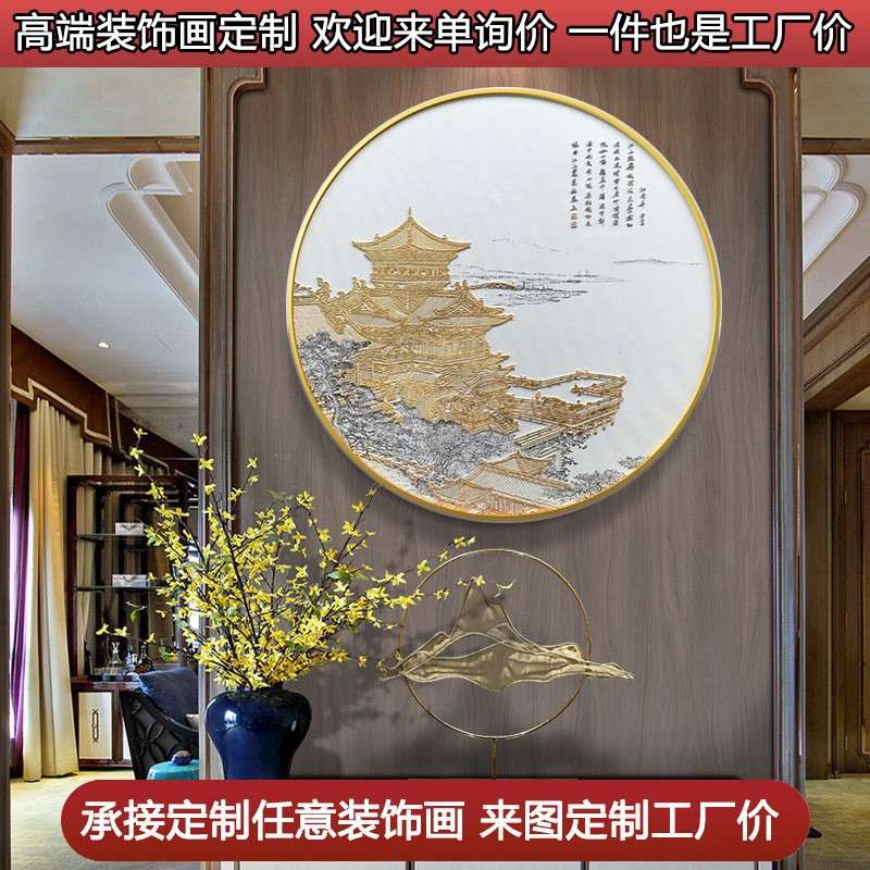 禅意立体新中式装饰画软装样板房圆形挂画别墅客厅玄关书房挂壁画图片