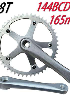 公路车144BCD曲柄48T铝合金齿盘折叠车牙盘9速10速11速盘片165mm