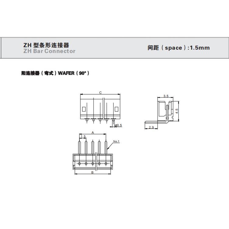 CWB合兴接插件ZH-2WA3WA4WA5WA6WA78连接器间距ZH1.5弯针座