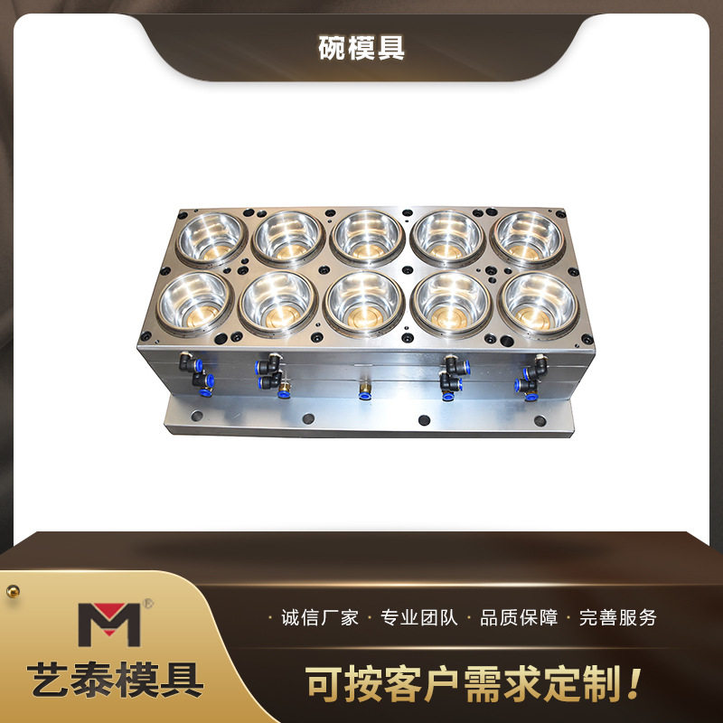 一次性航空水晶杯塑料模具