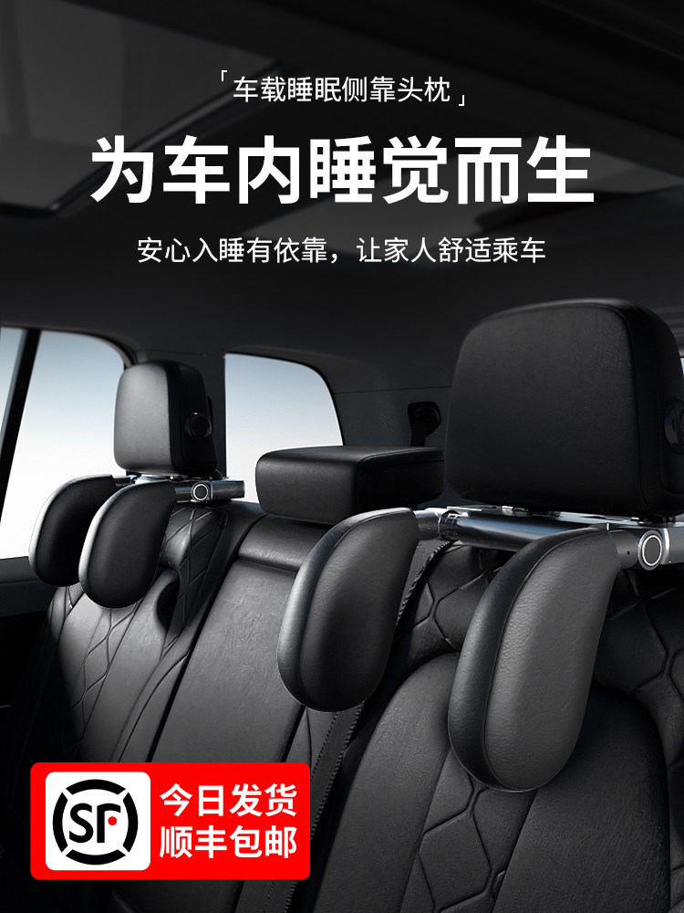 车内副驾睡觉批发后排侧睡头枕汽车载护颈枕儿童车上侧靠枕可调节
