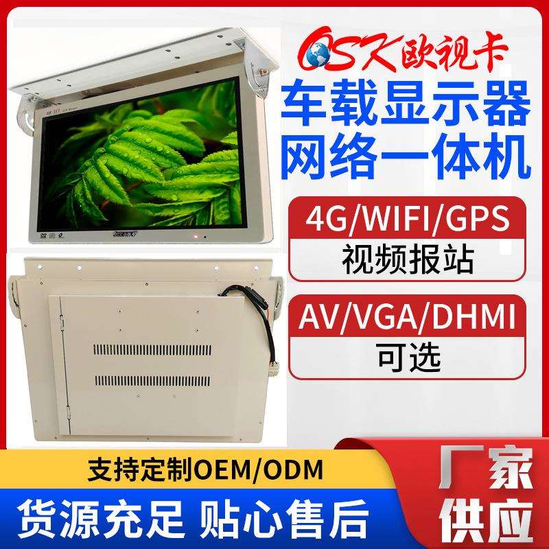 21.5寸车载广告机大巴公交客车车载电视车载显示器车载液晶屏