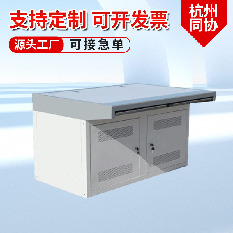 杭州同协电子两联监控操作台