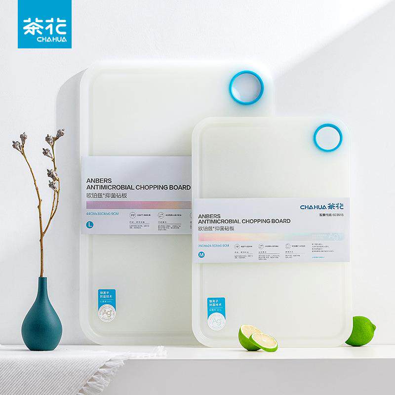 茶花菜板双面防霉家用和面案板厨房双面塑料消毒切菜板加厚砧板