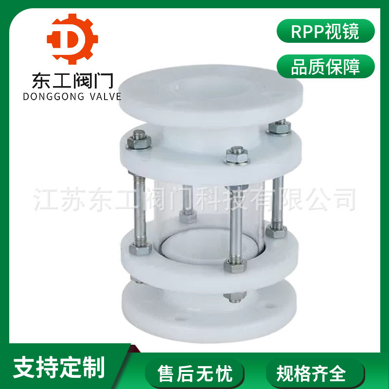 PVC/PP玻璃管法兰视盅
