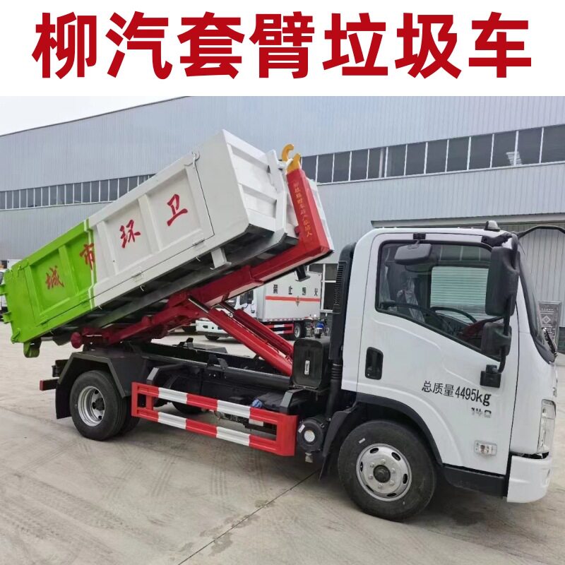 国六建筑垃圾车勾臂套臂垃圾车车厢可卸式垃圾车源头厂家