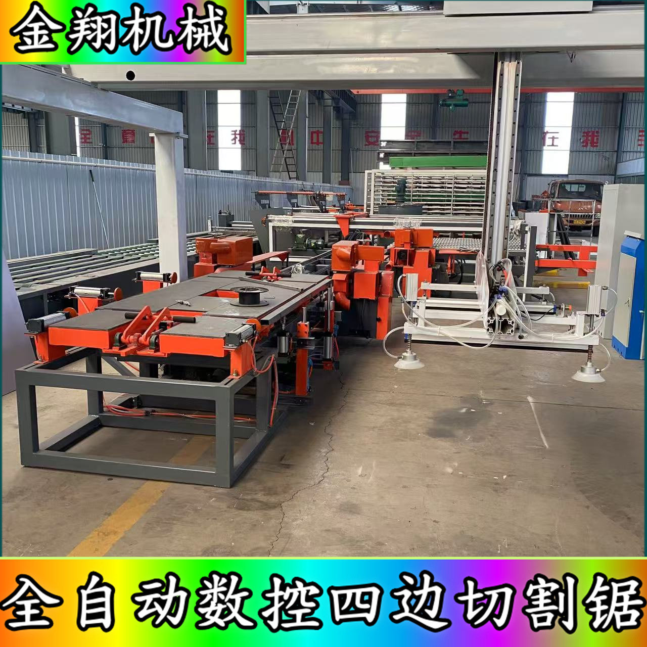 数控清边不崩边水泥纤维板锯