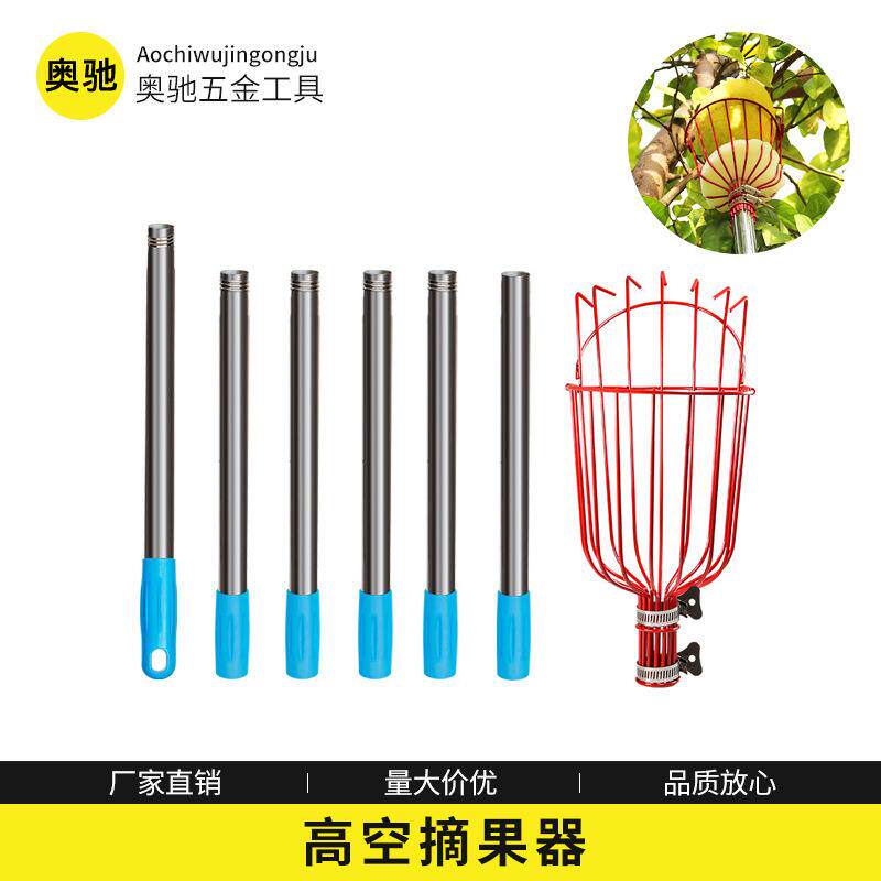 高空水果摘果神器采摘器高空拼接杆石榴柿子杨梅梨子采摘园林工具