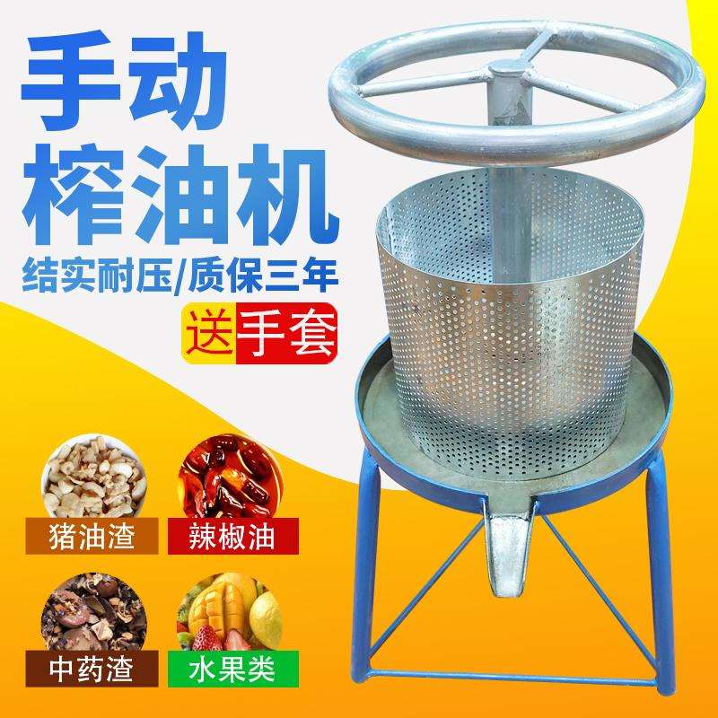 榨油机家用小型压猪油渣脂渣压饼机菜馅辣椒水果挤水器压
