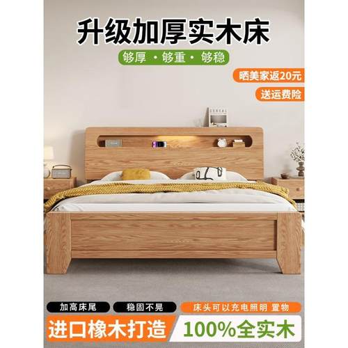 全实木床简约现代家用1米8双人床出租房用橡木储物1.5米单人床架