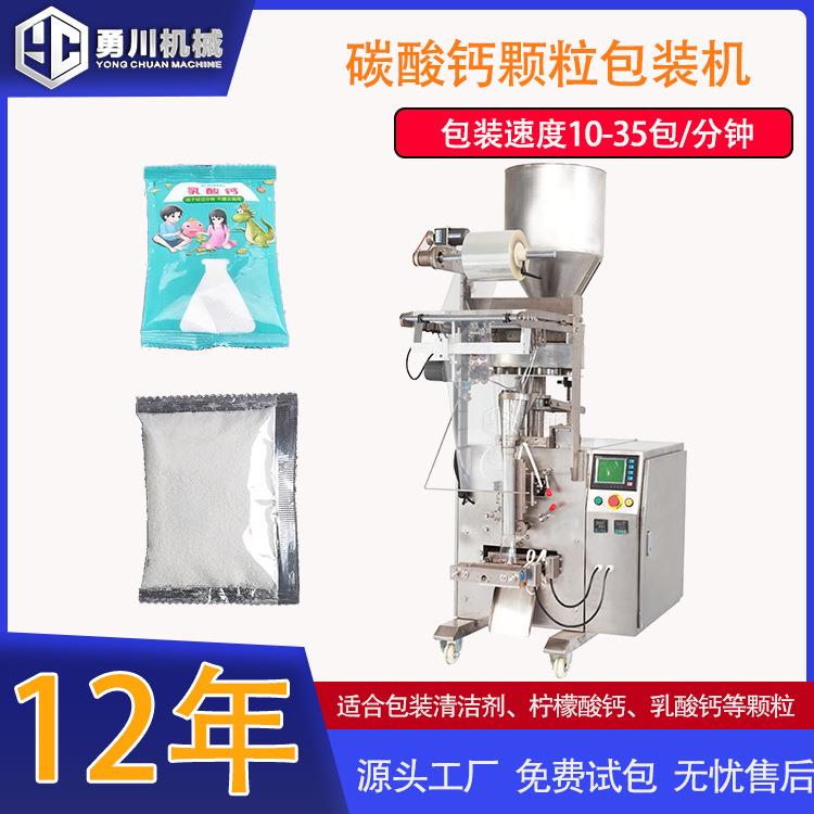 全自动丹参粉八珍粉粉剂包装机乳酸钙颗粒高速水精灵伴侣装袋机