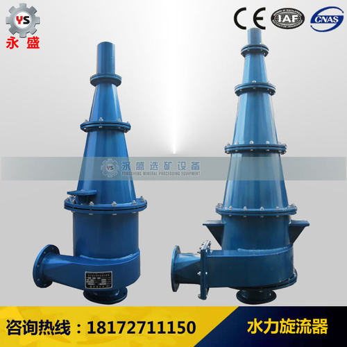 实验室小型水力旋流器FX10