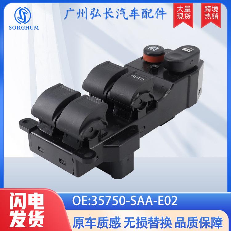 35750-SAA-E02适用于飞度思迪汽车配件绿色灯光车窗升降器开关