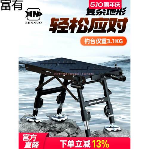 本诺钓台新款超轻便捷式新型迷你小钓台多功能折叠升降钓椅凳