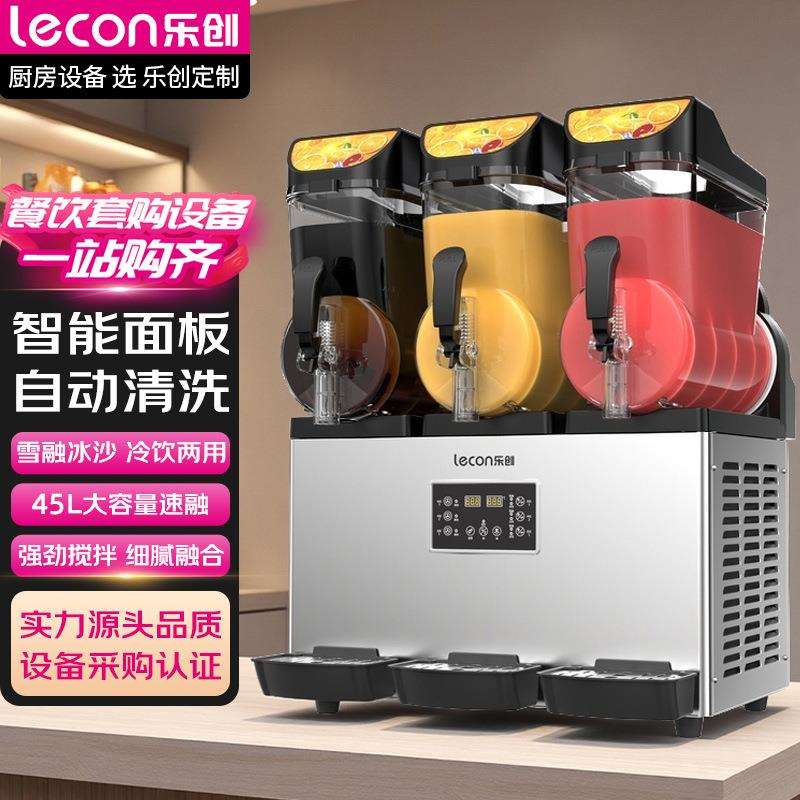 乐创果汁机商用45L大容量智能面板奶茶店宴会沙冰冷饮多缸雪融机