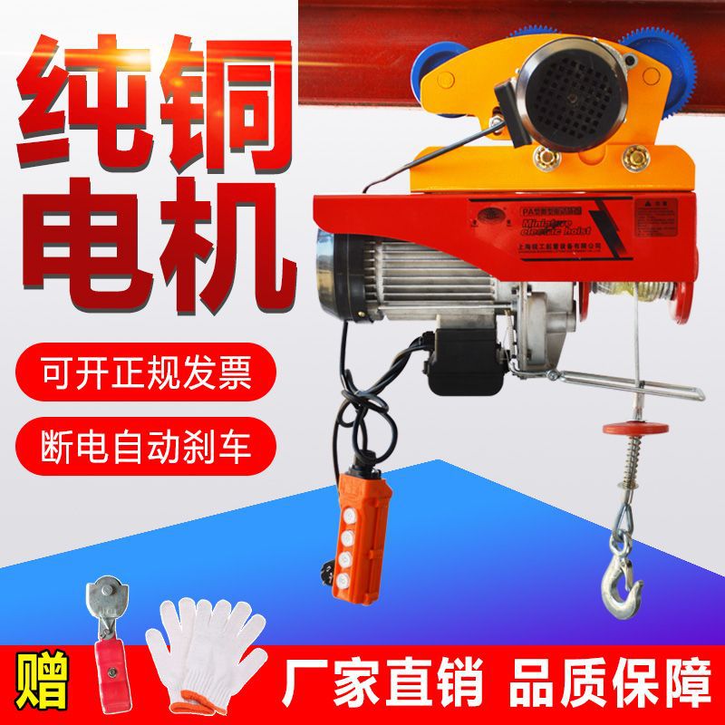 家用微型电动葫芦1T连体滑轮
