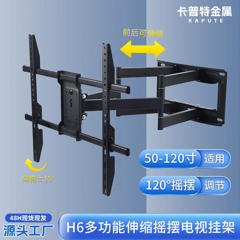 墙上摇摆架子50-120寸液晶电视冷轧钢折叠旋转可摇摆显示器支架