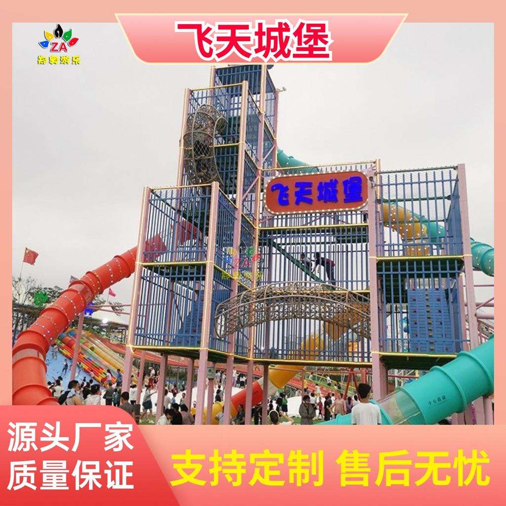 户外大型无动力游乐设备飞天城堡儿童亲子乐园景区不锈钢组合滑梯