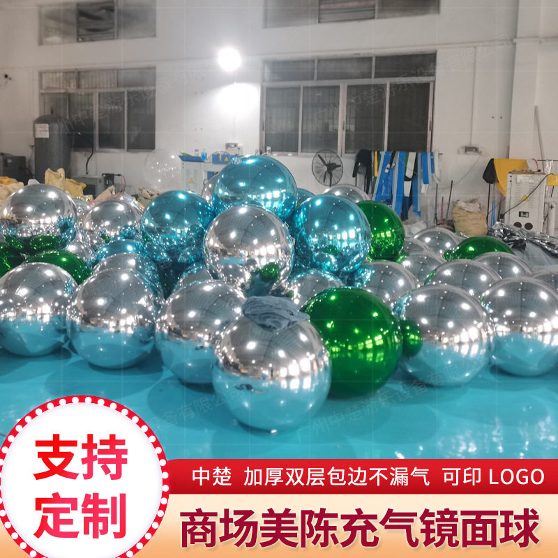 镜面PVC双层充气反光球美陈装饰