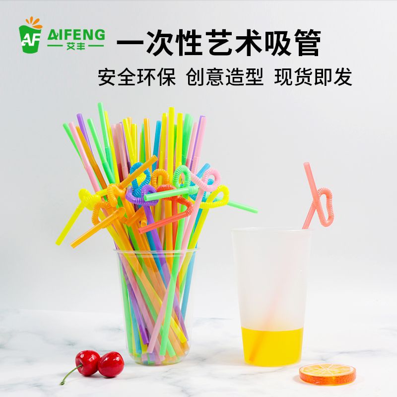 一次性彩色可伸缩折叠奶茶吸管