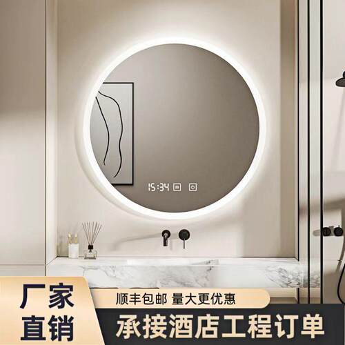 圆形浴室镜挂墙led灯镜卫生间触摸屏感应除雾发光智能镜化妆圆镜