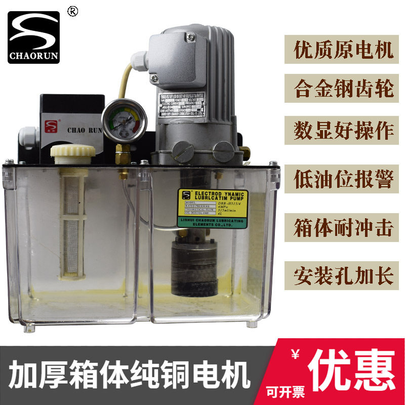 DRB-H315-4电动活塞泵油泵机床注油机CHAORUN浙江超润机床润滑泵