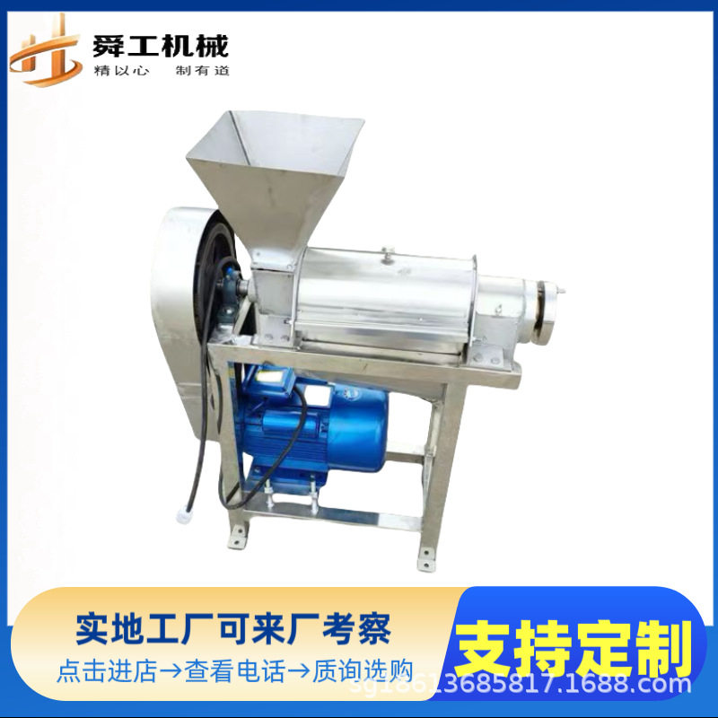 3吨工业螺旋榨汁机杨梅柠檬橙