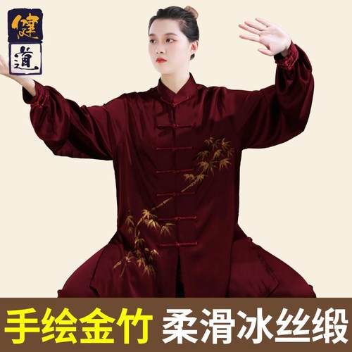 太极服装女新款手绘武术表演比赛服男中国风太极拳练功服春秋健道