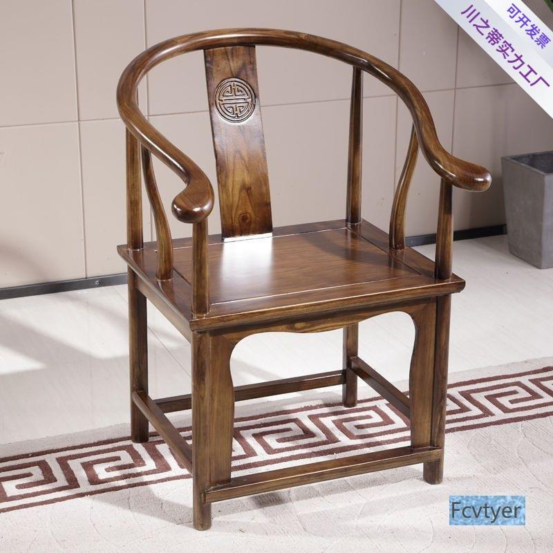 莱澳中式榆木围椅主人椅皇宫三件套圈椅太师椅实木椅子靠背餐椅椅