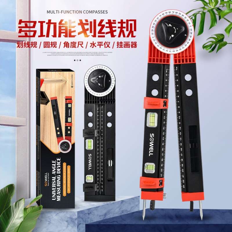 多功能划线地规木工划线器圆规坡度测量角度仪挂画器精准