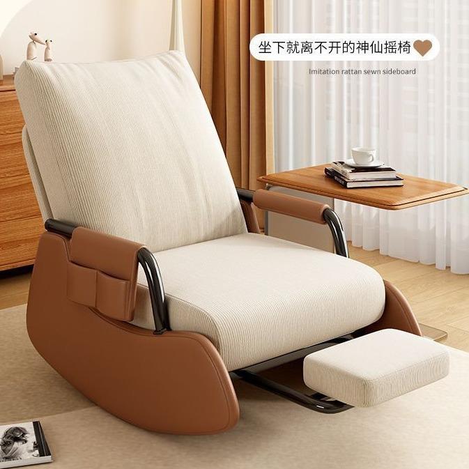 懒人沙发阳台成人休闲客厅单人午休可调节躺椅摇摇椅家用可躺可睡