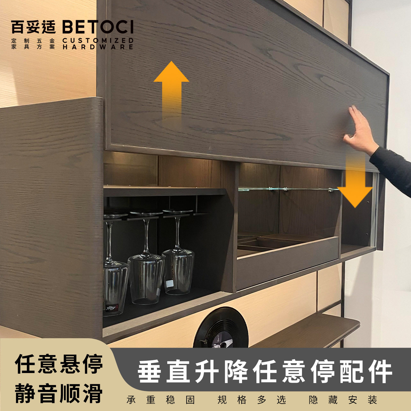 上下垂直升降移门吊柜滑轨配件