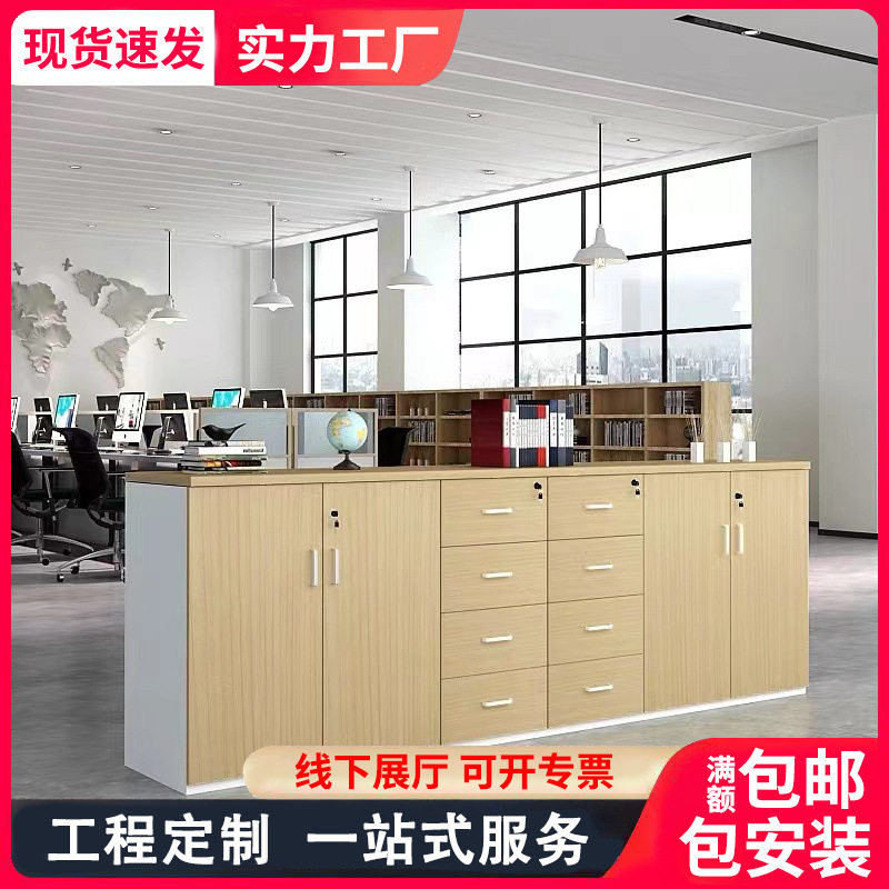 办公室木质带锁储物矮柜
