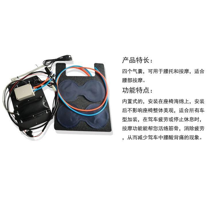 汽车座椅气动电动按摩腰托骨架腰部支撑改装配件座椅按摩HS-AS02