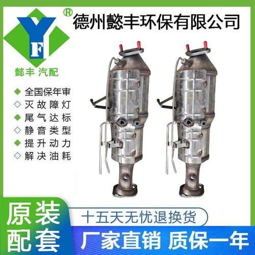 供应三元催化器适用于五菱新卡尾气净化器汽车三元催化器总成