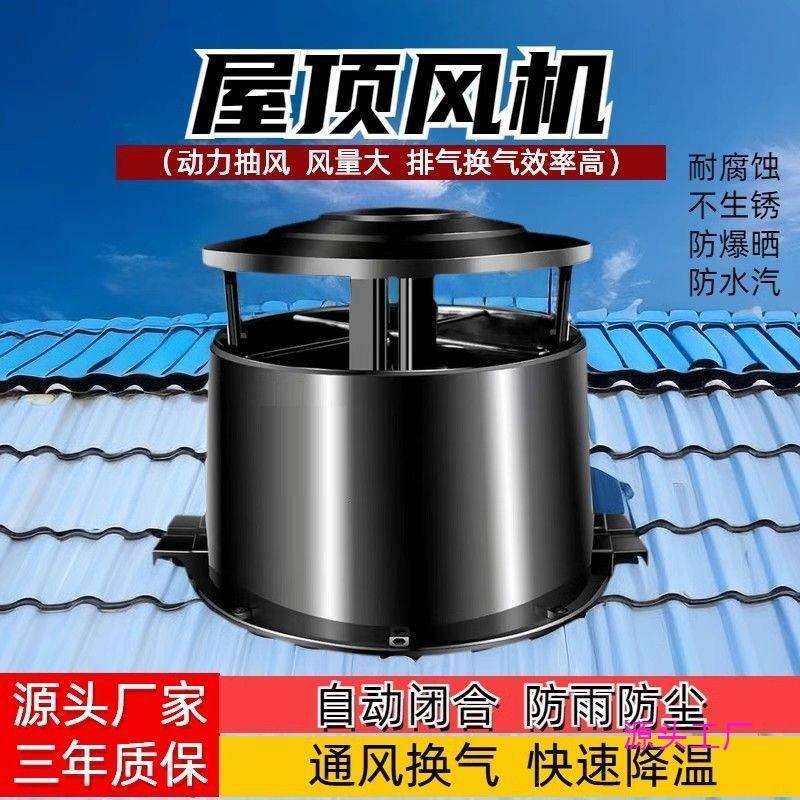 屋顶风机排风扇工业负压抽风机房顶排气扇大棚顶养殖场厂房换气扇